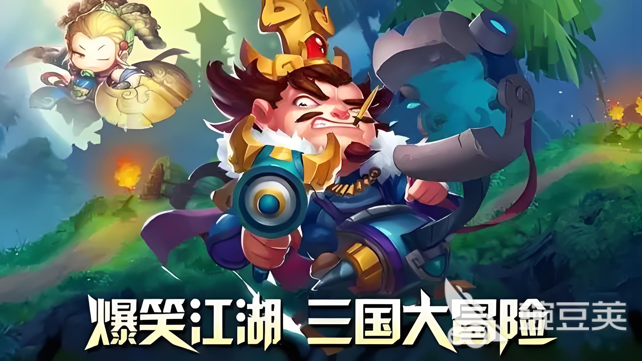 三国大冒险兑换码有哪些 三国大冒险礼包兑换码一览