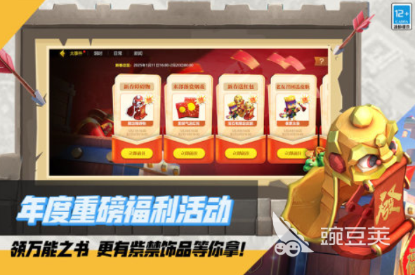 ܻӭĹϷ2025 2025ŹϷа