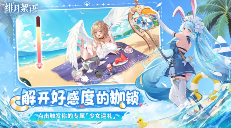 绯月絮语游戏类型介绍：探索这款独特游戏的魅力所在