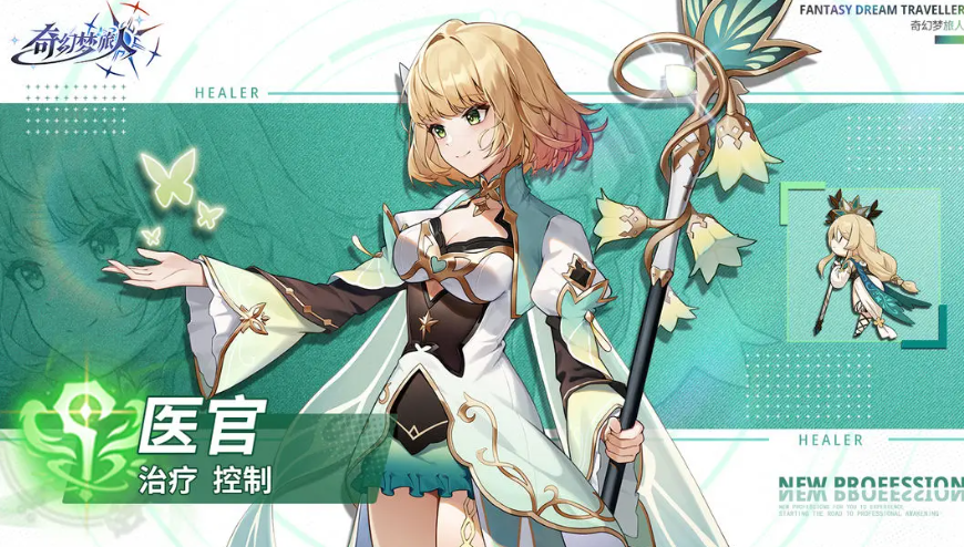《奇幻梦旅人》手游医官天赋加点指南：探索高效技能组合