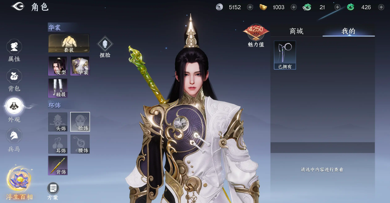 《剑侠世界4》无限捏脸功能详解：探索个性化外观技巧