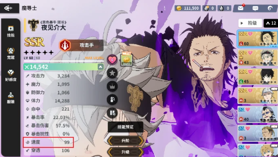 《黑色四叶草》手游中魔法帝之道速度影响因素分析