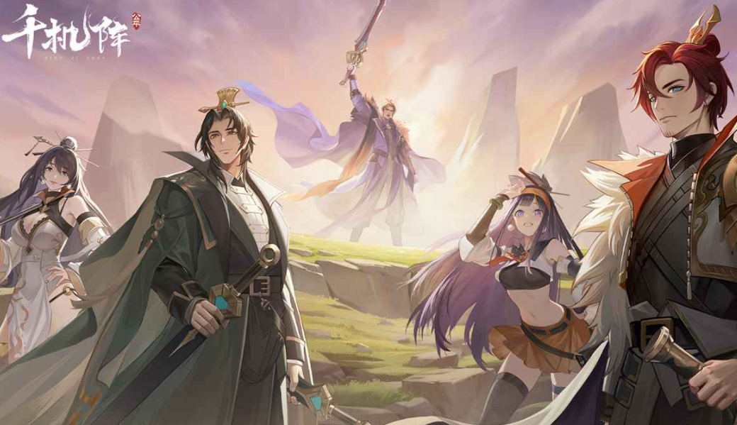 千机阵角色深度解析：手游中的角色介绍与技能探索