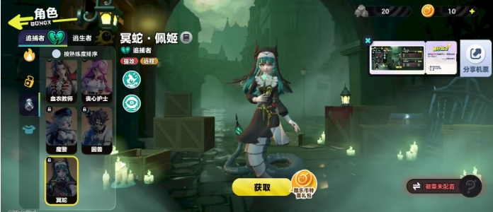 《蛋仔派对》冥蛇玩法指南：掌握技巧，享受游戏乐趣