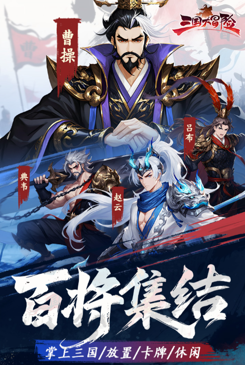 三国大冒险新手指南：快速升级技巧与攻略