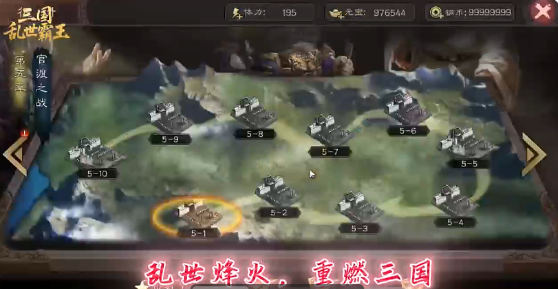 三国乱世霸王：中后期发展攻略与策略指南