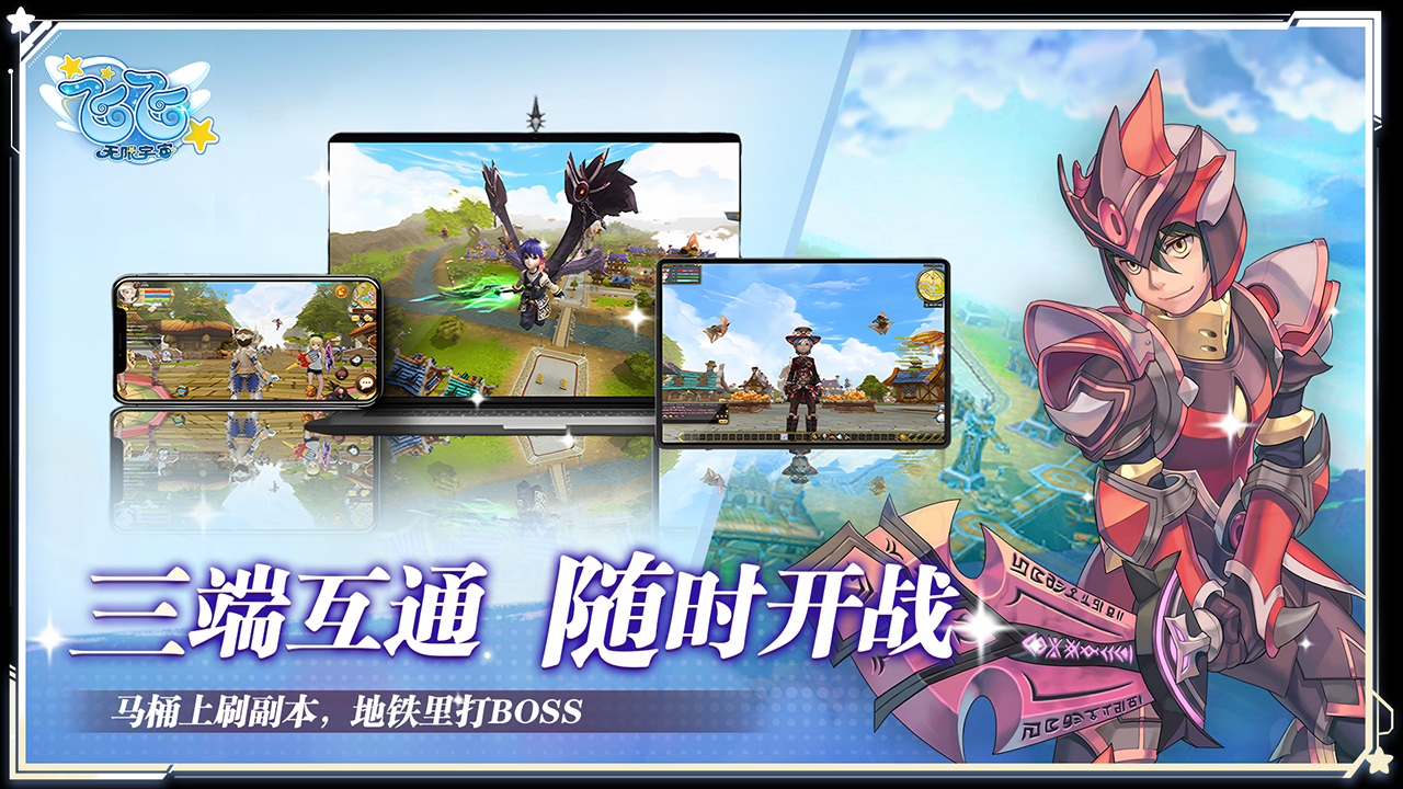 飞飞无限宇宙：探索宇宙奥秘的终极游戏之旅