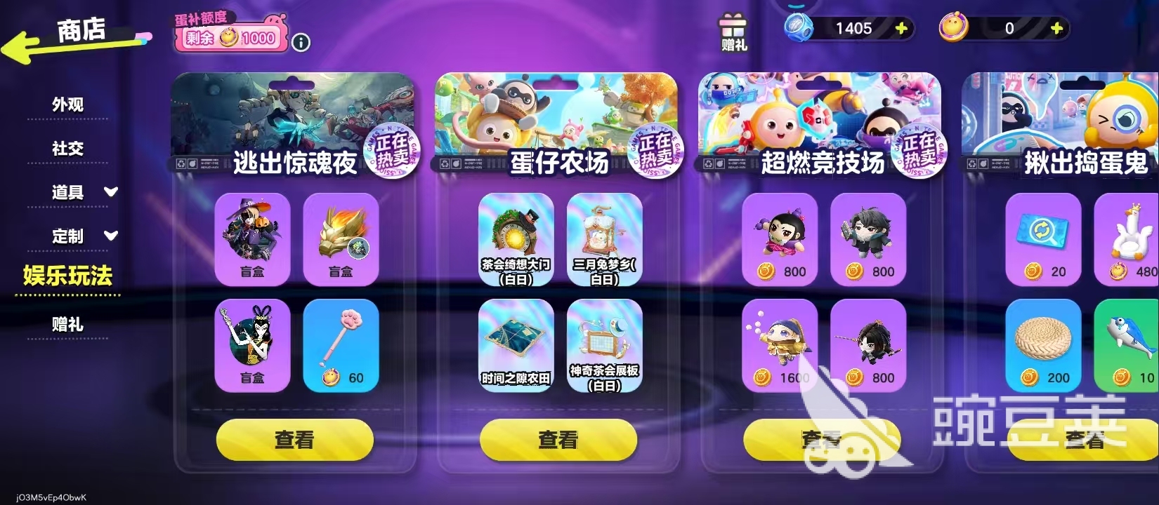 蛋仔派对水鬼有哪些技能 蛋仔派对水鬼技能介绍