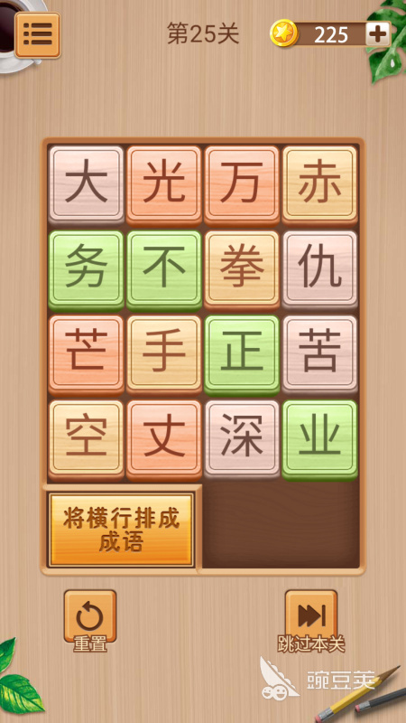 成语游戏闯关大全2025 成语游戏闯关大全2025记成语的趣味挑战