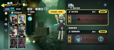 蛋仔派對啞女怎么玩 蛋仔派對啞女玩法技巧