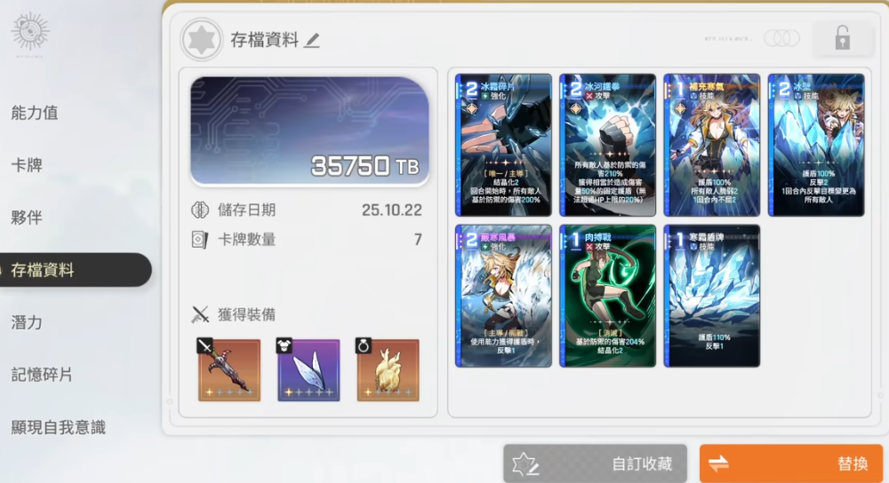 卡厄思梦境手游：局内角色养成全攻略