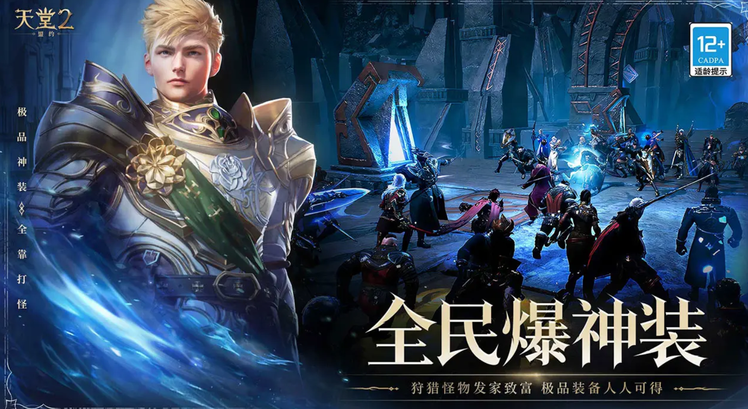 《天堂2》盟约更新动态：最新进展一览