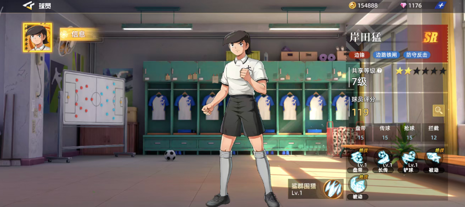 队长小翼：王牌对决中的岸田猛球员介绍