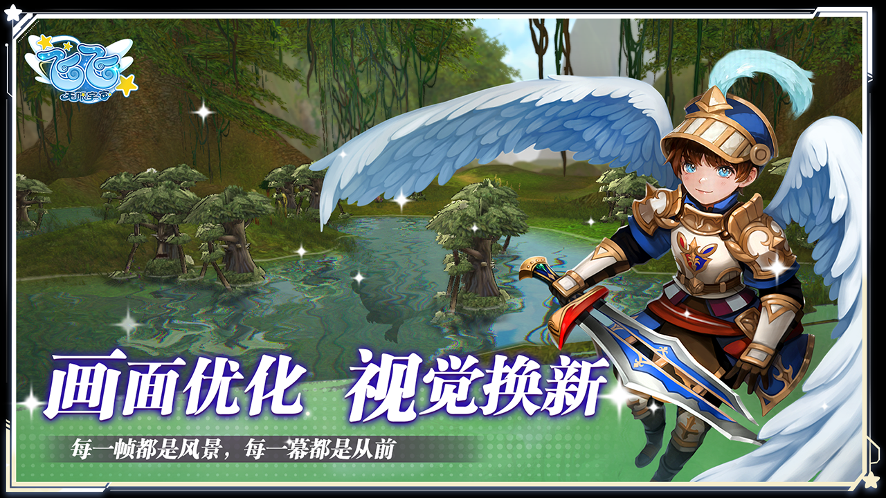 探索无限宇宙：飞飞游戏深度玩法解析与内容概览