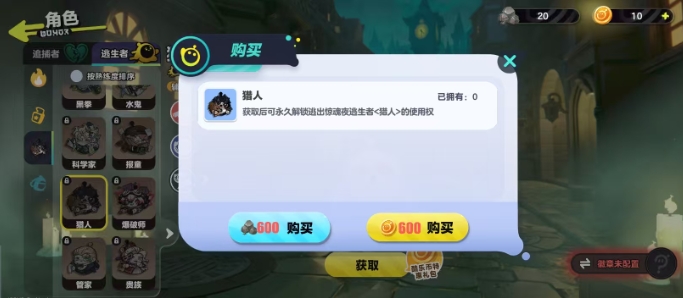 《蛋仔派对猎人技能解析：掌握关键技能，成为派对之王》