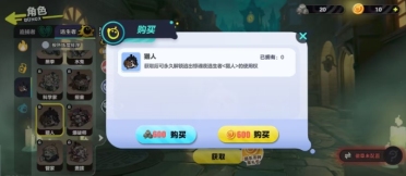 蛋仔派對獵人技能解析 蛋仔派對獵人有哪些技能