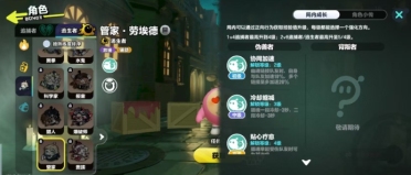 蛋仔派對管家厲害嗎 蛋仔派對管家介紹