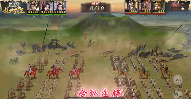 三国乱世霸王：深入探索手游中的多元兵种及其战略意义