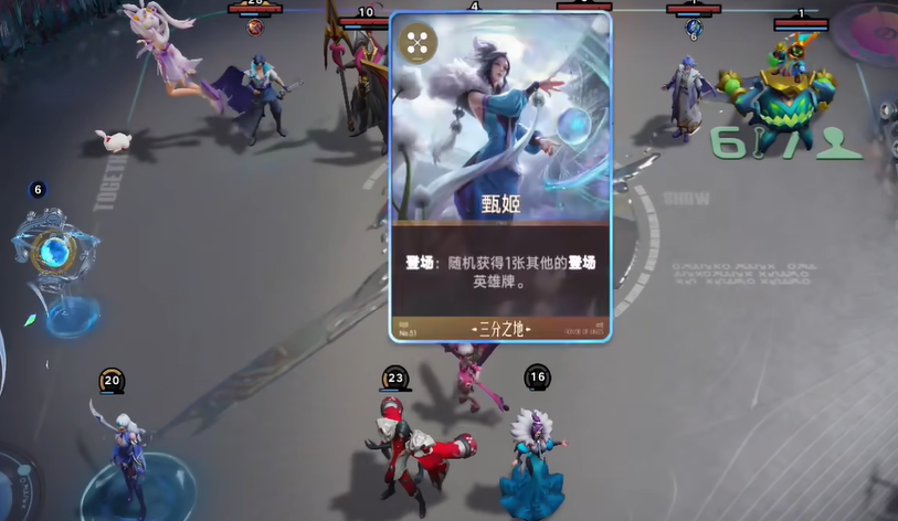 《王者荣耀万象棋中甄姬的进阶攻略》