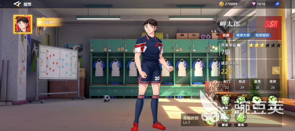 队长小翼王牌对决岬太郎好用吗 队长小翼王牌对决手游岬太郎介绍