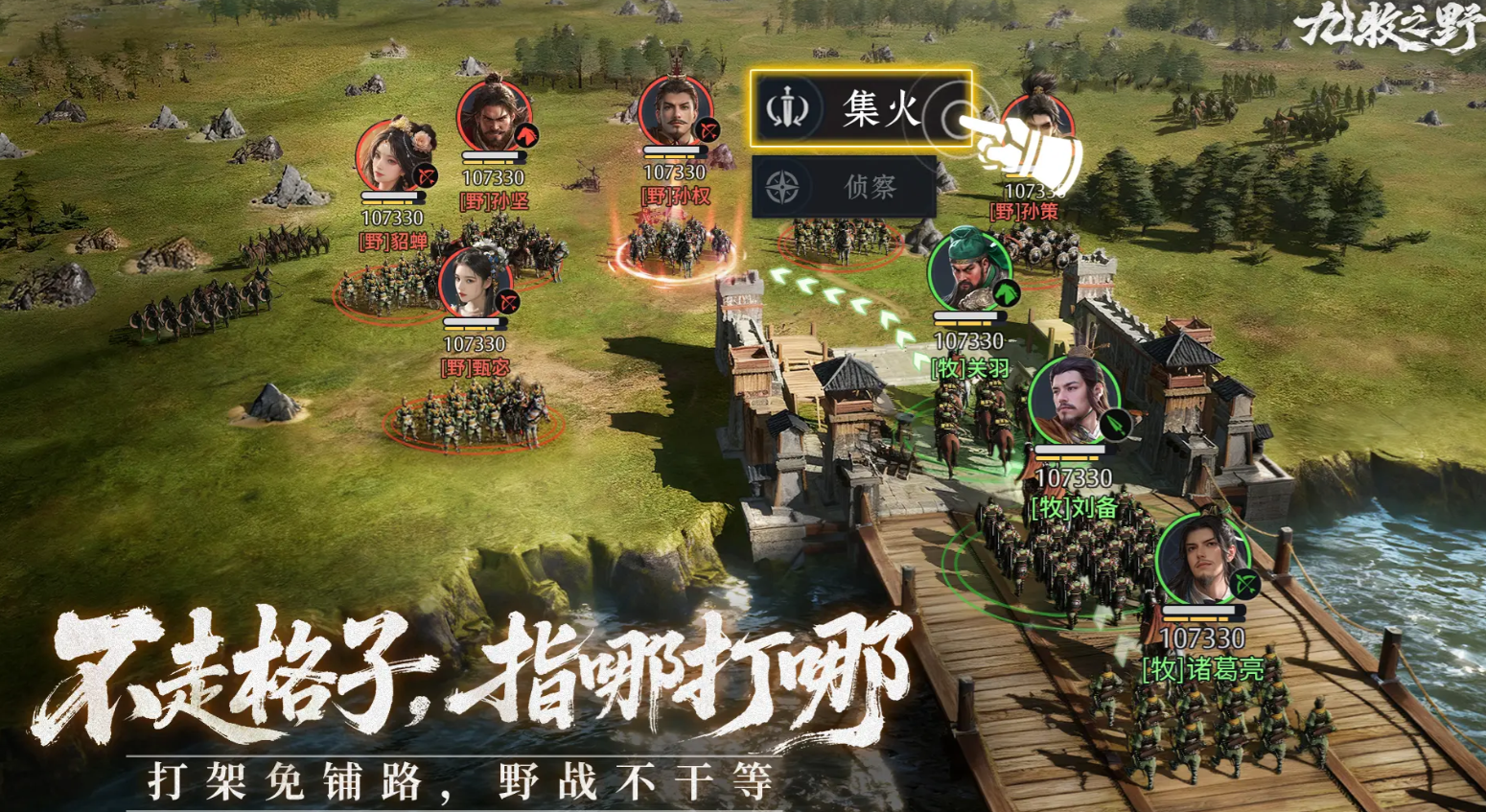 九牧之野首日开荒全教程 九牧之野新手快速上手心得推荐