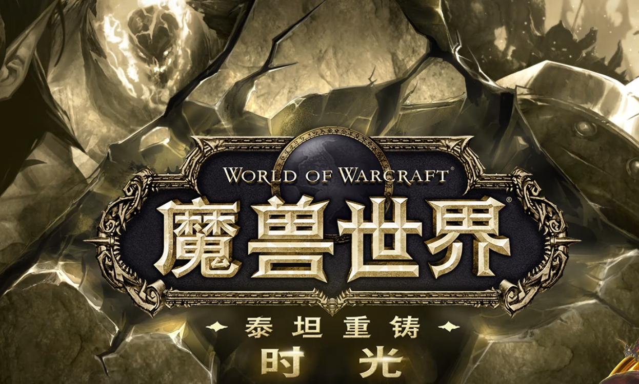 魔兽世界账号交易平台怎么选 魔兽世界账号交易平台链接介绍