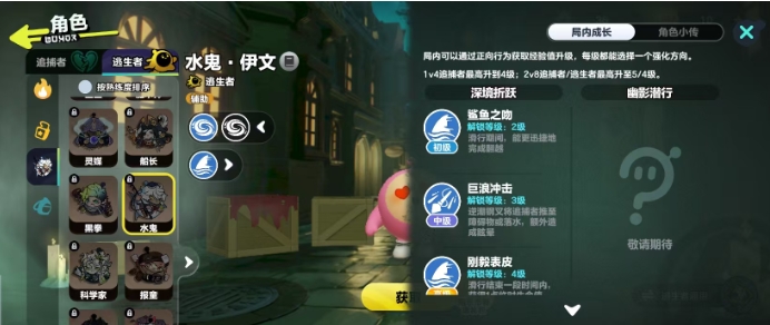 《蛋仔派对：水鬼技能全解析》