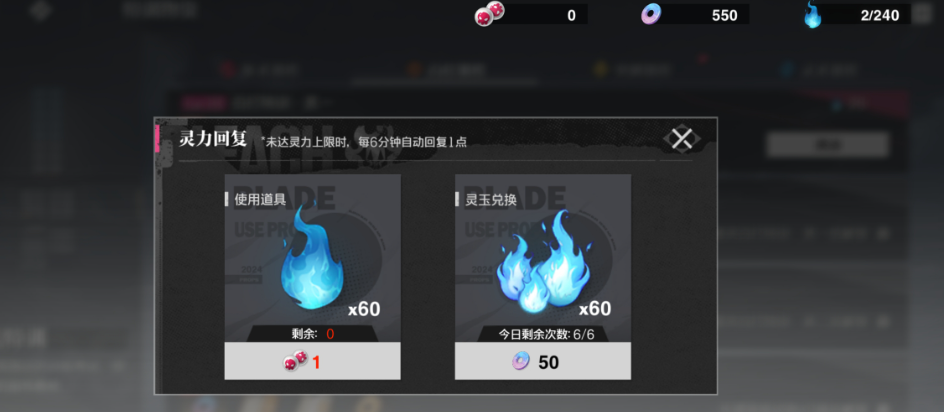 境界刀鸣体力管理策略分享：如何高效分配体力资源