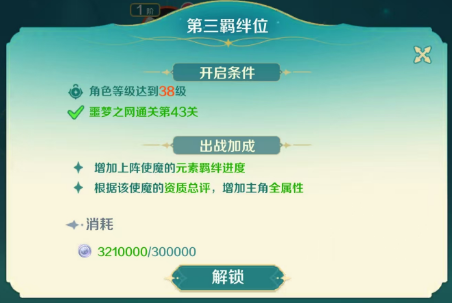 奇幻梦旅人宠物怎么搭配 奇幻梦旅人使魔搭配教程