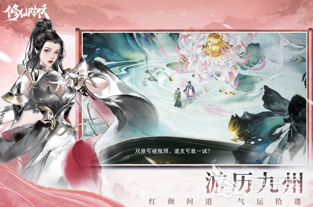 修仙时代怎么提升修为 修仙时代修为提升攻略