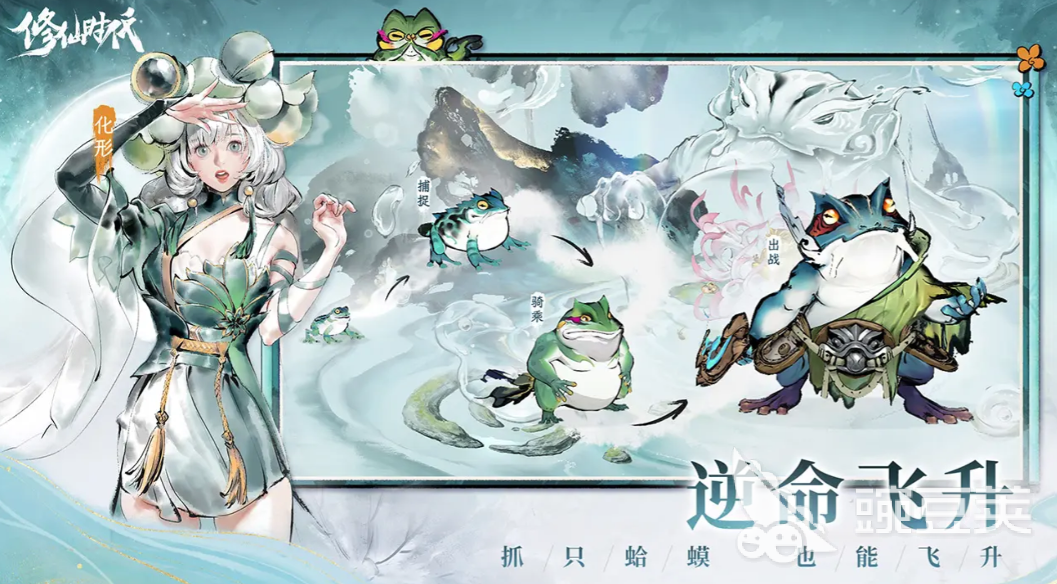 修仙时代双修之术是什么 修仙时代双修之术内容介绍