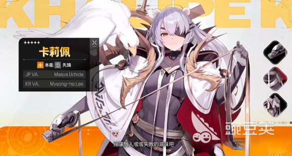 卡厄思梦境最强输出是哪些 卡厄思梦境输出型角色排行榜