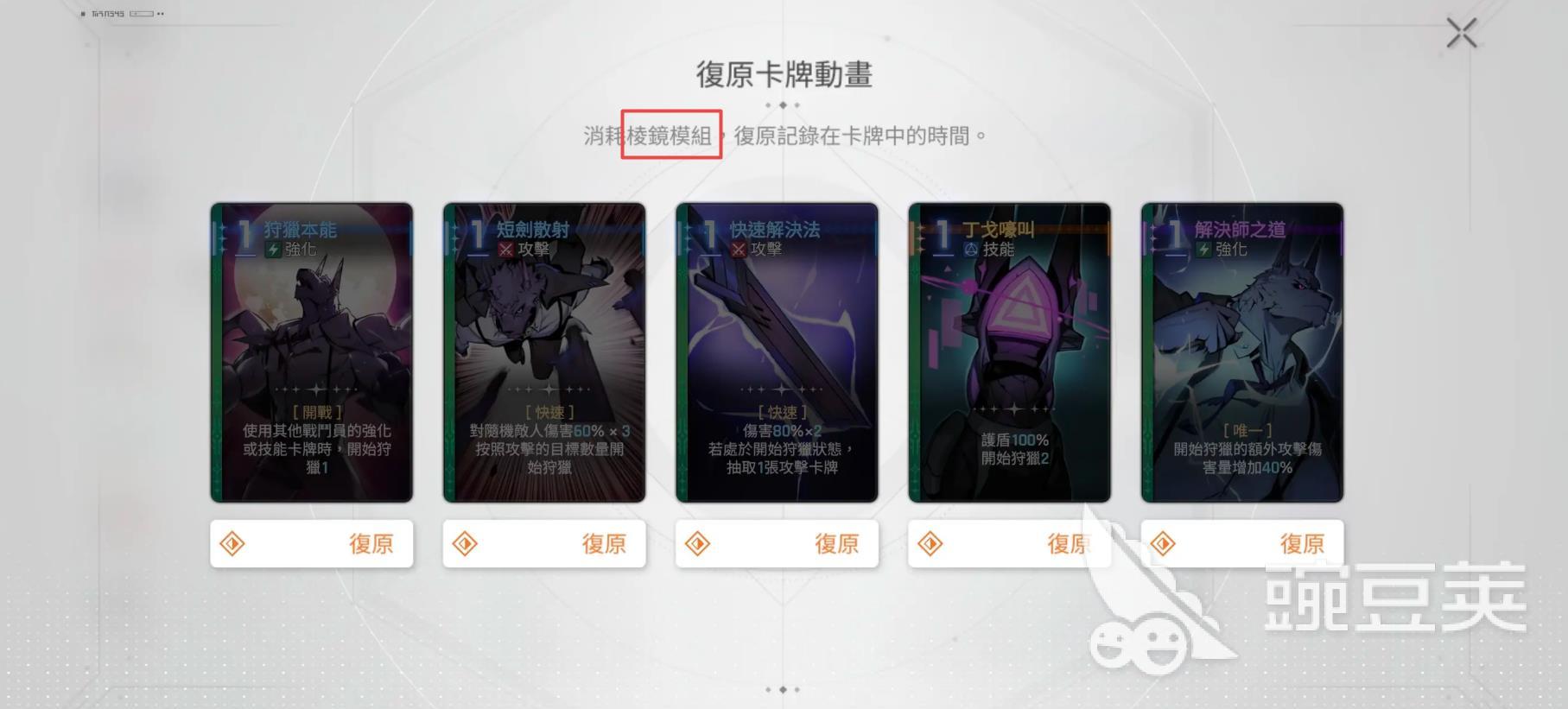 卡厄思梦境棱镜介绍 卡厄思梦境棱镜有什么用