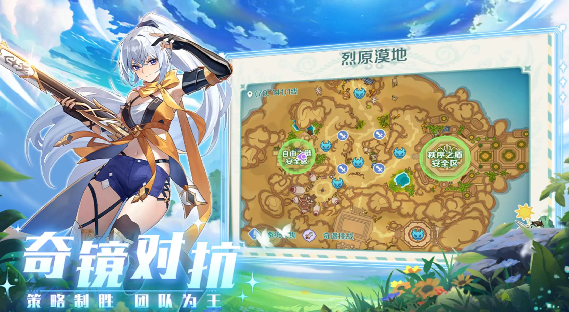 奇幻梦旅人四大职业有哪几款 奇幻梦旅人职业选择全解析