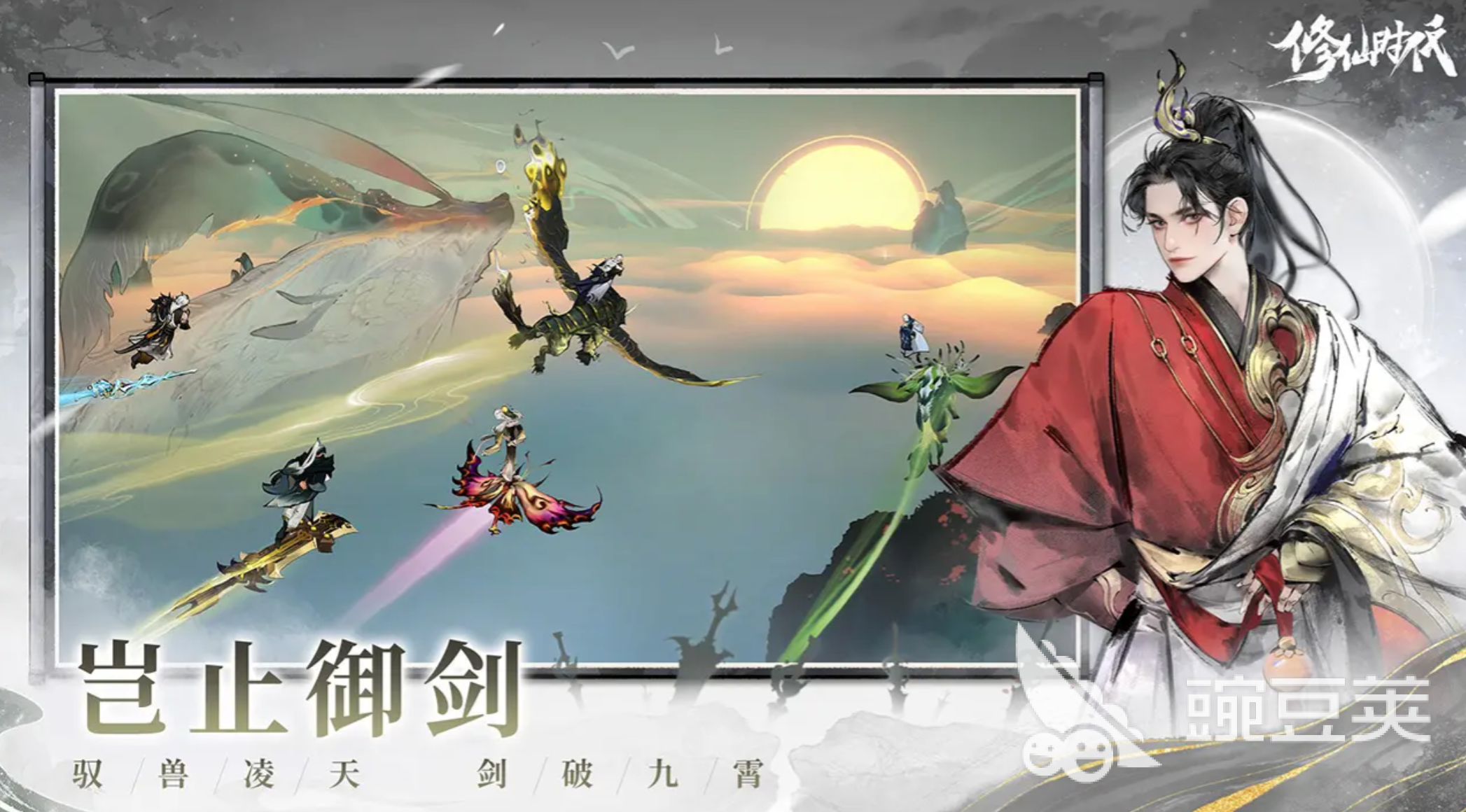 修仙时代手游特色玩法 修仙时代手游战斗机制