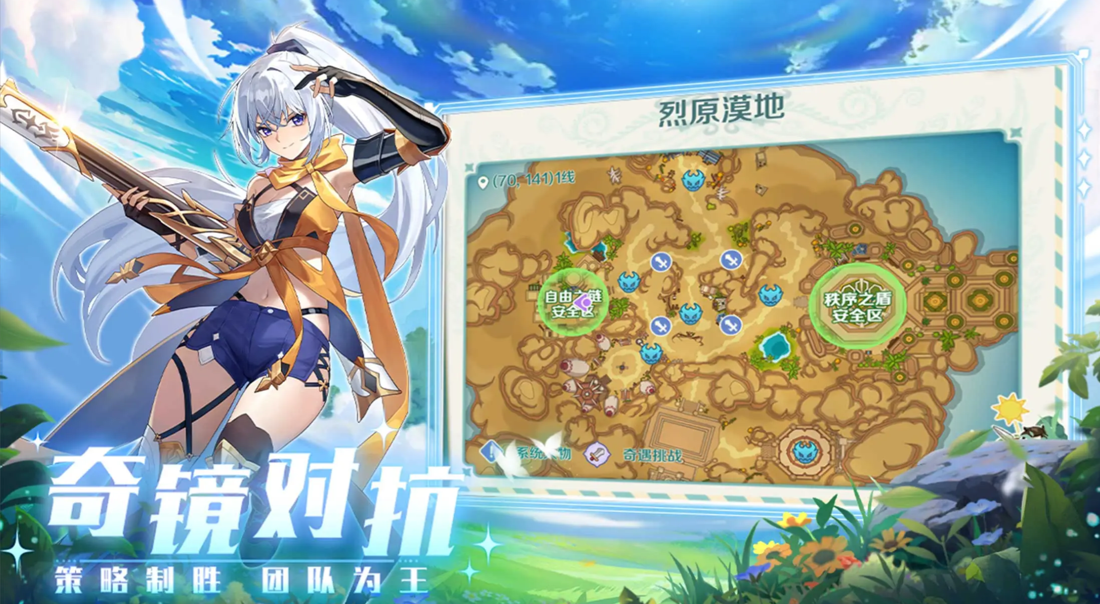 奇幻梦旅人使魔搭配分享 奇幻梦旅人神使选择指南