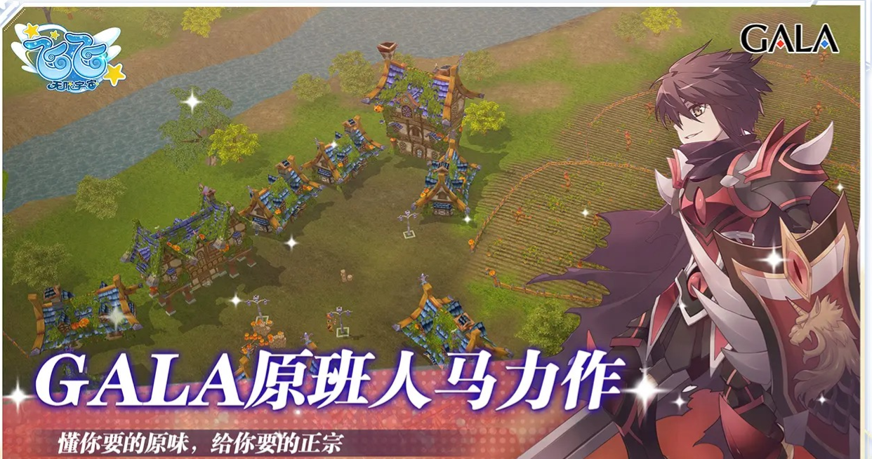 飞飞无限宇宙开服了吗 飞飞无限宇宙最新开服时间指引