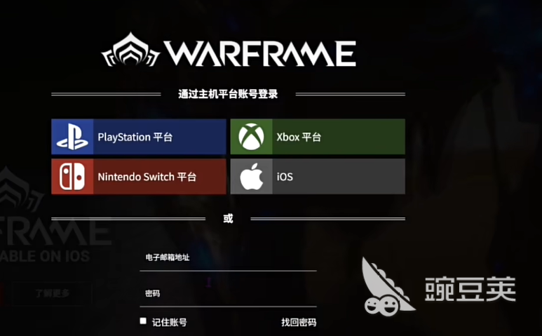 星际战甲手游和端游账号互通吗 星际战甲手游和端游数据同步机制详情