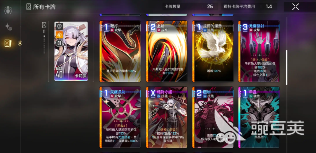 卡厄思梦境熊妹阵容推荐 卡厄思梦境熊妹卡利佩怎么配队