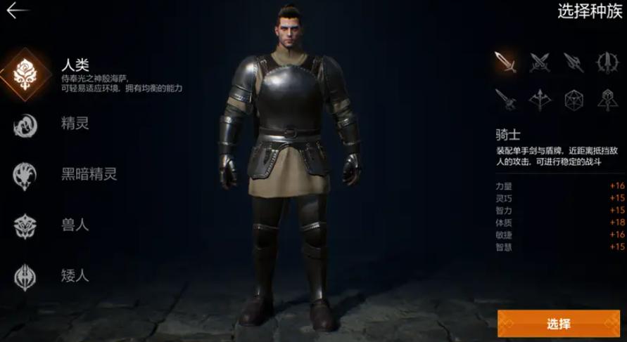 天堂2盟约职业选择 天堂2盟约全职业特点解析