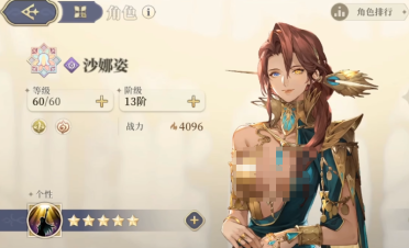 鈴蘭之劍沙娜姿怎么樣 鈴蘭之劍手游沙娜姿角色介紹