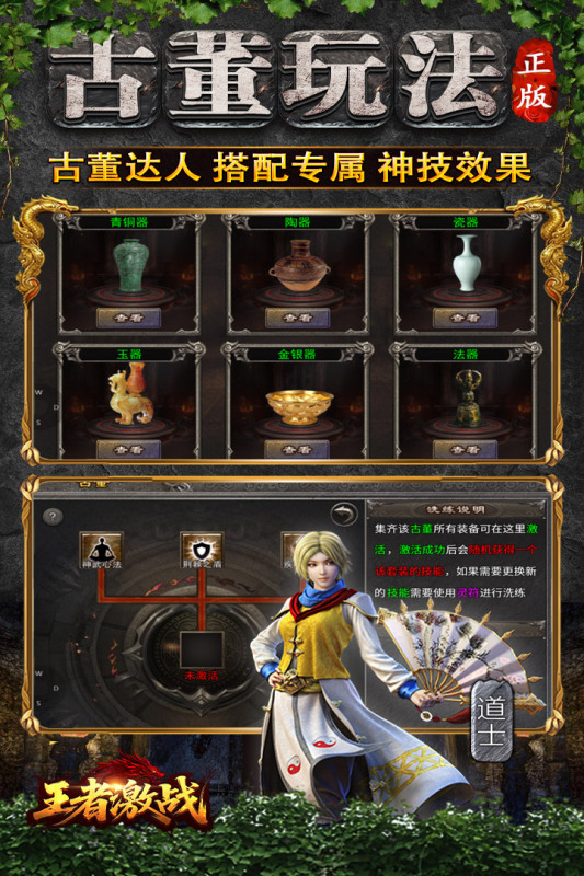 趣味性强的传奇手游推荐 2026传奇手游哪个好玩