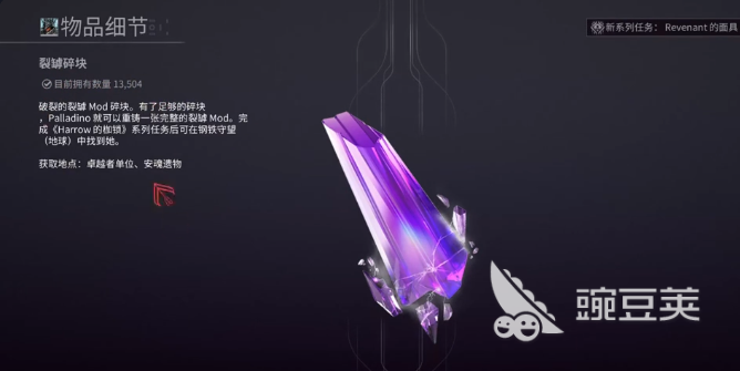 星际战甲手游紫卡裂罅任务如何完成 星际战甲手游紫卡裂罅任务完成方法