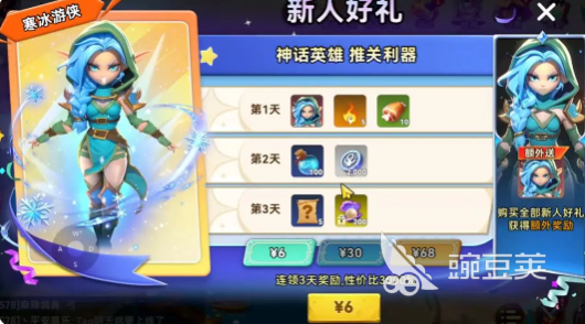 酋长你别跑圣水祝福怎么搭配 酋长你别跑圣水祝福搭配指南