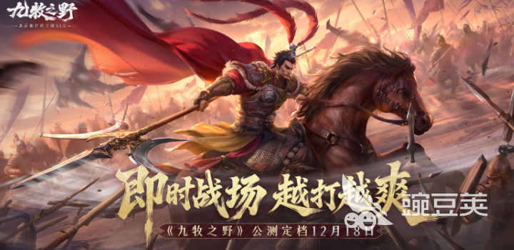 九牧之野是什么游戏 九牧之野游戏类型介绍