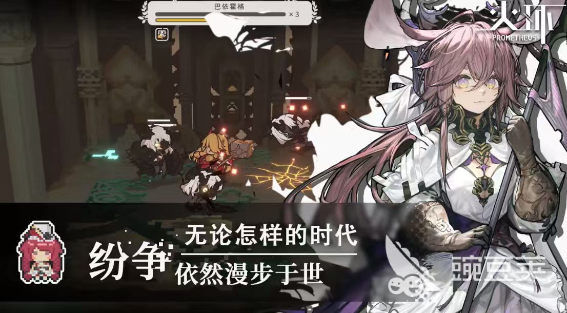 火环手游剧情详情介绍一览 火环手游主线剧情解析