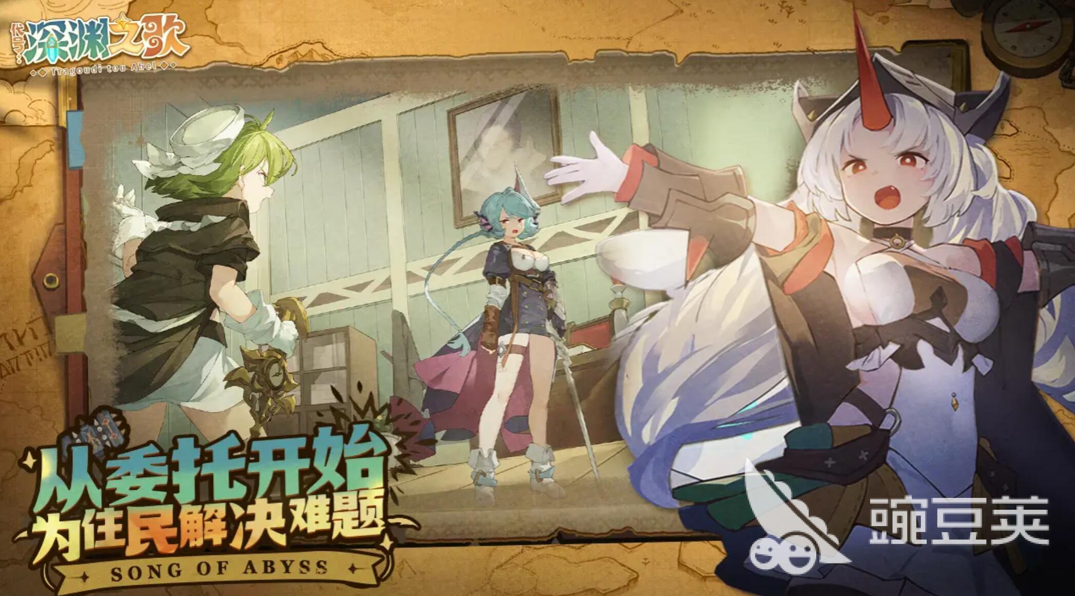 代号深渊之歌氪金吗 代号深渊之歌货币有哪些