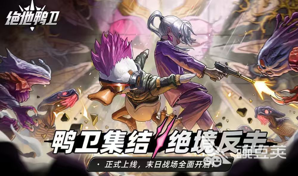 绝地鸭卫无限炮塔吸血流怎么玩 绝地鸭卫无限炮塔吸血流玩法攻略