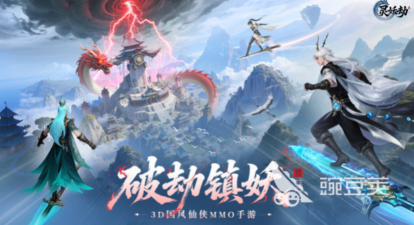 灵妖劫公测时间预测 灵妖劫什么时候公测