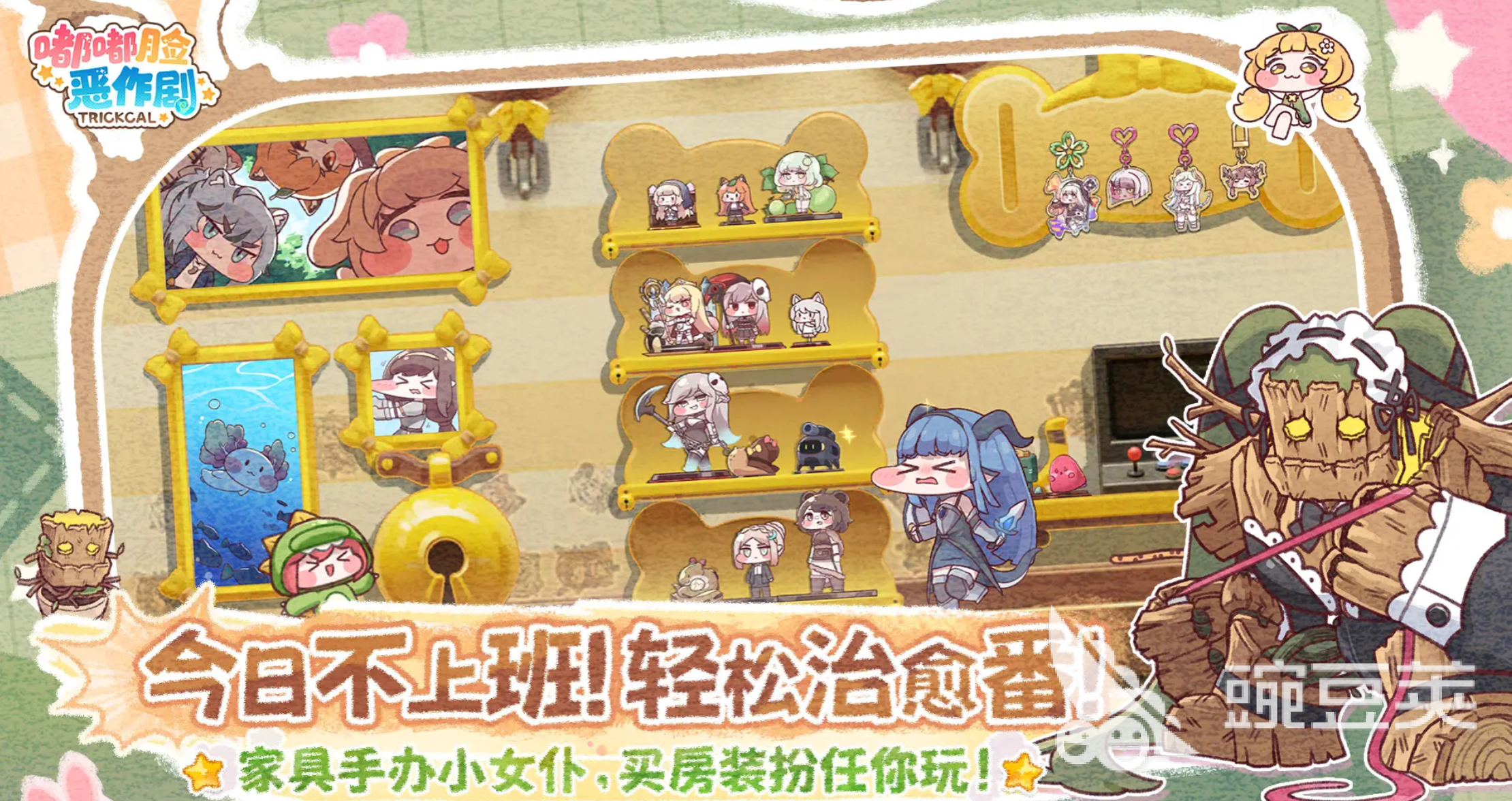 嘟嘟脸恶作剧宠物选择方案 嘟嘟脸恶作剧宠物怎么选择